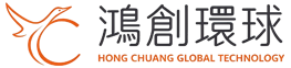 鴻創環球科技有限公司